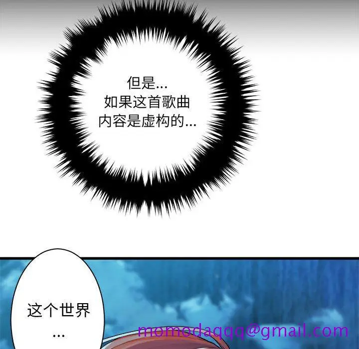 漫画《她的召唤兽》第52章第16张图