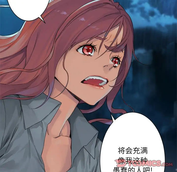 漫画《她的召唤兽》第52章第17张图