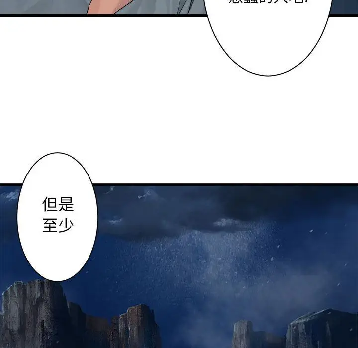 漫画《她的召唤兽》第52章第18张图
