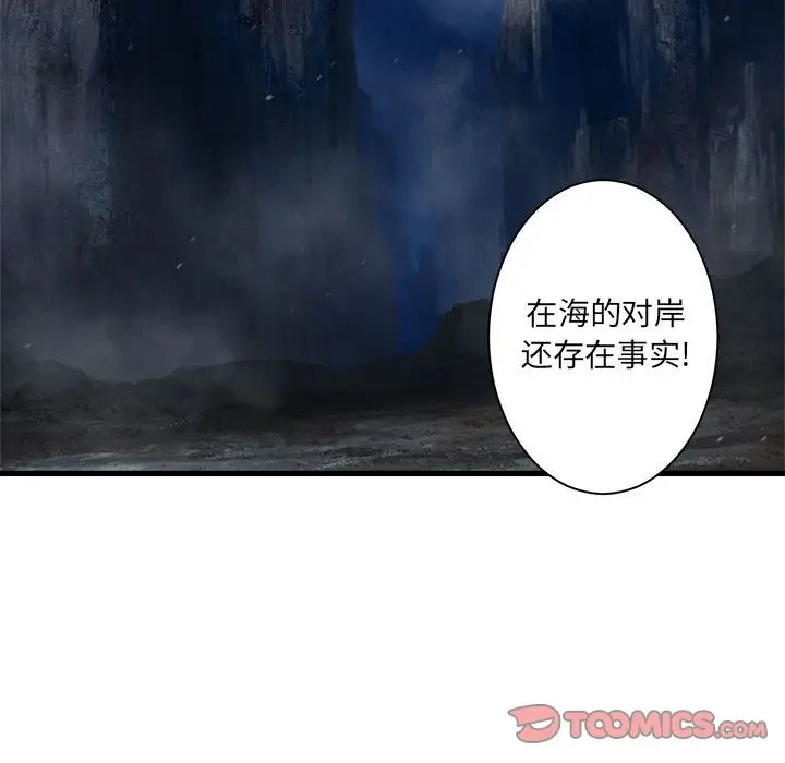 漫画《她的召唤兽》第52章第19张图