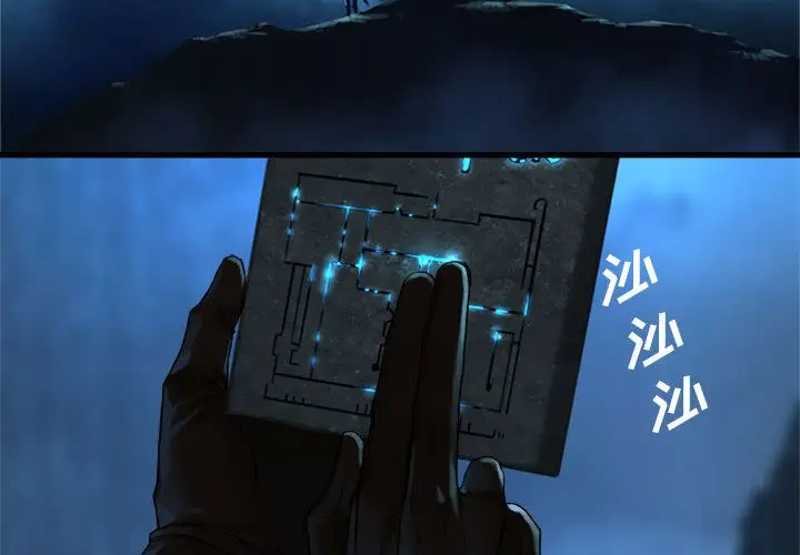 漫画《她的召唤兽》第52章第2张图