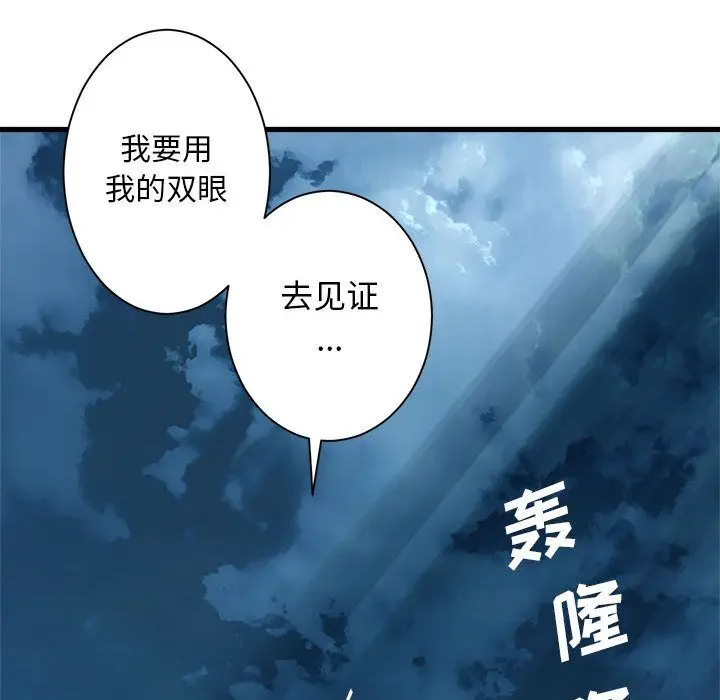 漫画《她的召唤兽》第52章第20张图