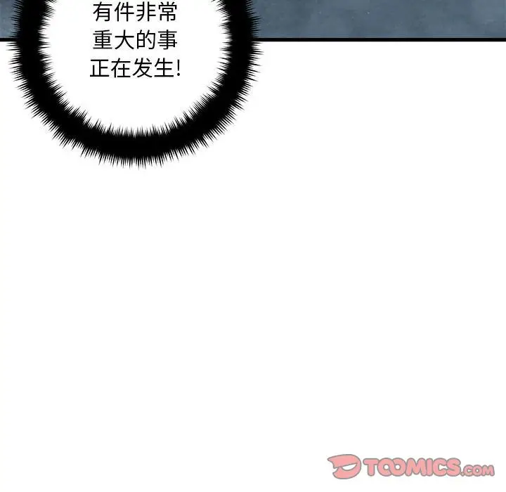 漫画《她的召唤兽》第52章第27张图
