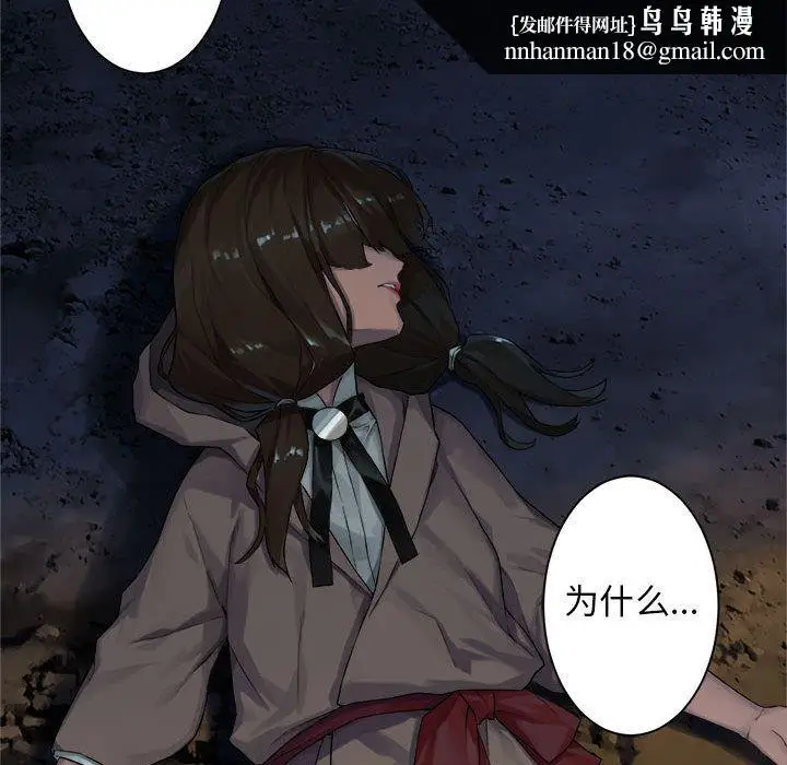 漫画《她的召唤兽》第52章第30张图