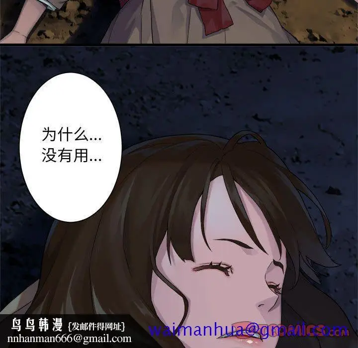 漫画《她的召唤兽》第52章第31张图