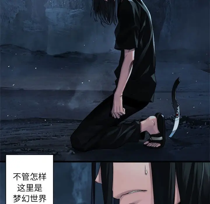 漫画《她的召唤兽》第52章第37张图