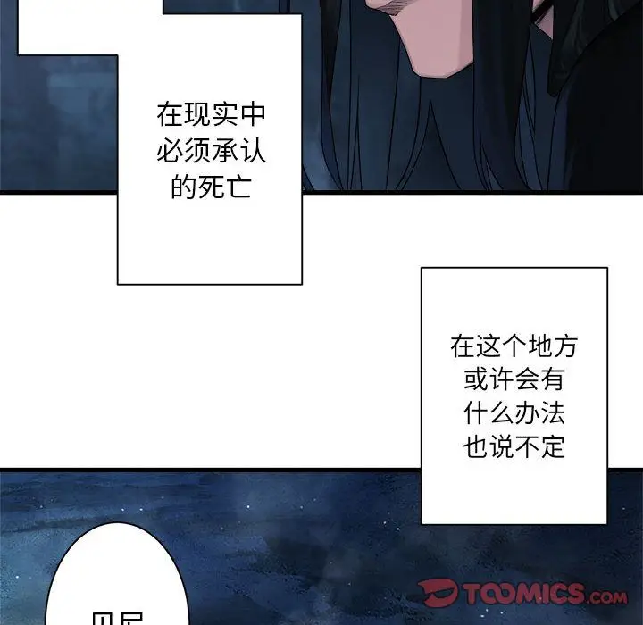 漫画《她的召唤兽》第52章第38张图