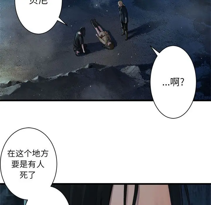 漫画《她的召唤兽》第52章第39张图