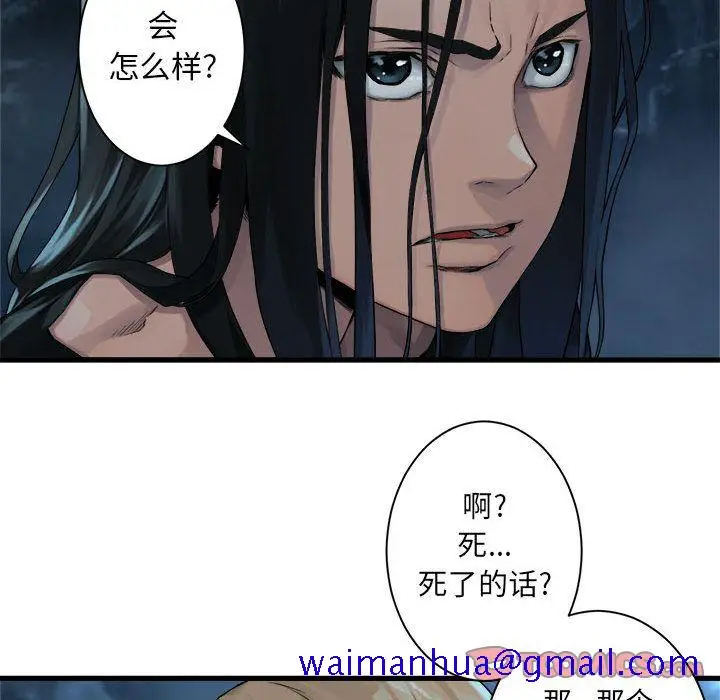 漫画《她的召唤兽》第52章第40张图