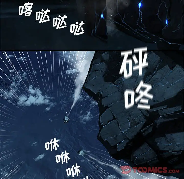 漫画《她的召唤兽》第52章第44张图