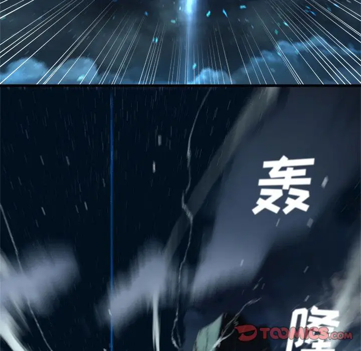 漫画《她的召唤兽》第52章第9张图