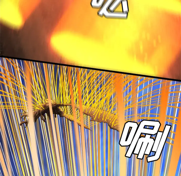 漫画《她的召唤兽》第18章第80张图