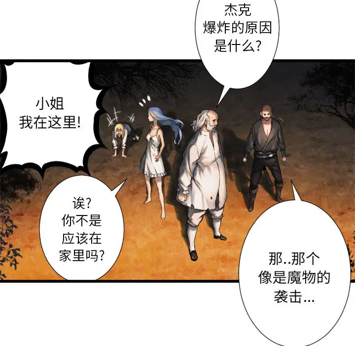 漫画《她的召唤兽》第15章第10张图