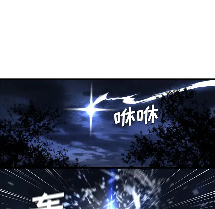 漫画《她的召唤兽》第15章第13张图