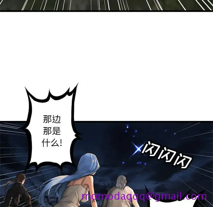 漫画《她的召唤兽》第15章第16张图