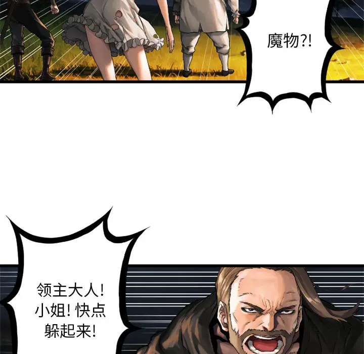 漫画《她的召唤兽》第15章第17张图