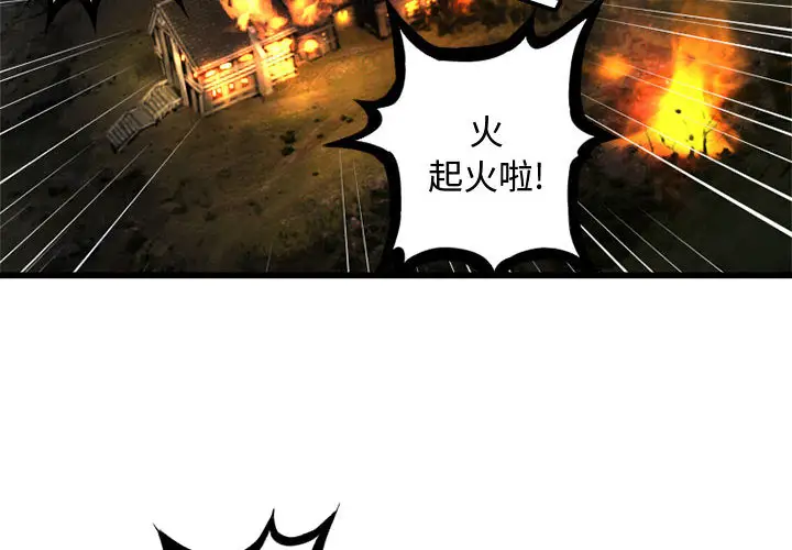 漫画《她的召唤兽》第15章第2张图