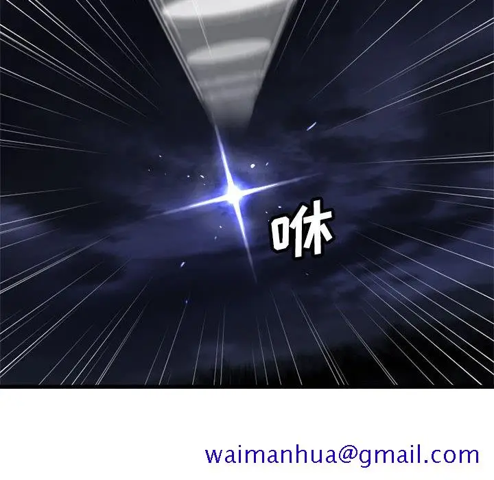 漫画《她的召唤兽》第15章第21张图