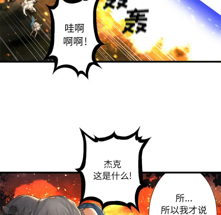 漫画《她的召唤兽》第15章第25张图