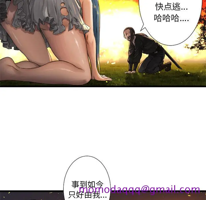 漫画《她的召唤兽》第15章第26张图