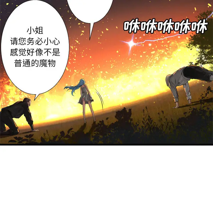 漫画《她的召唤兽》第15章第27张图