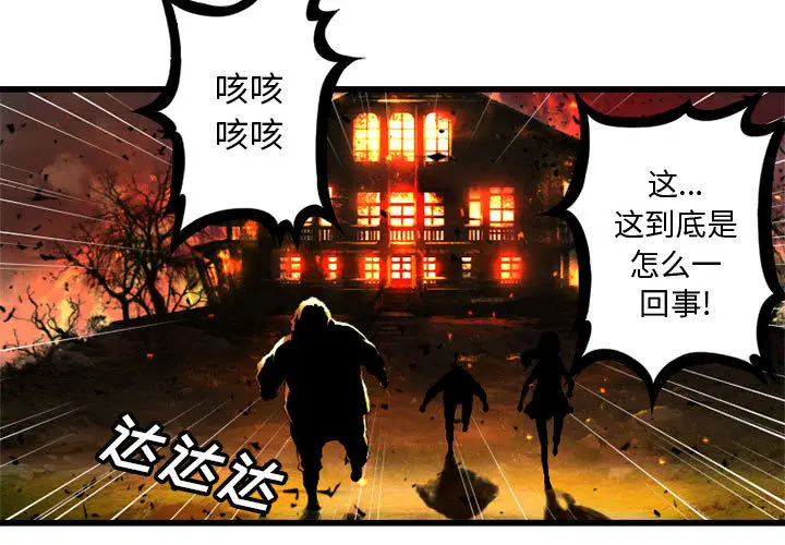 漫画《她的召唤兽》第15章第3张图