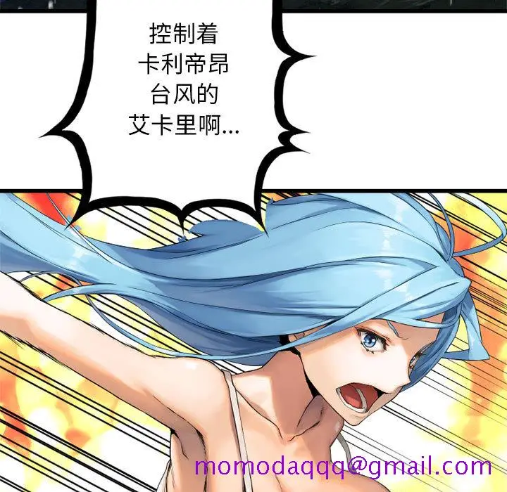 漫画《她的召唤兽》第15章第36张图