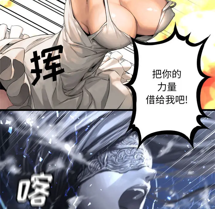 漫画《她的召唤兽》第15章第37张图
