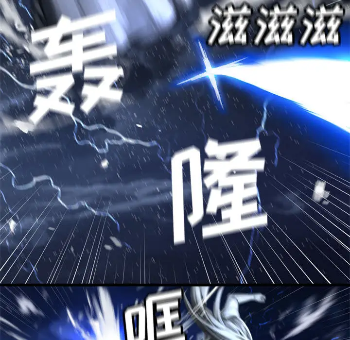 漫画《她的召唤兽》第15章第39张图