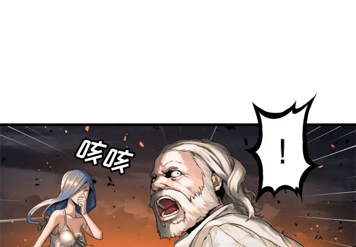 漫画《她的召唤兽》第15章第4张图