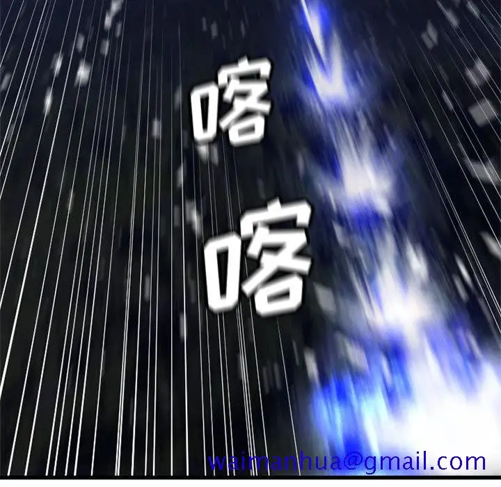 漫画《她的召唤兽》第15章第41张图