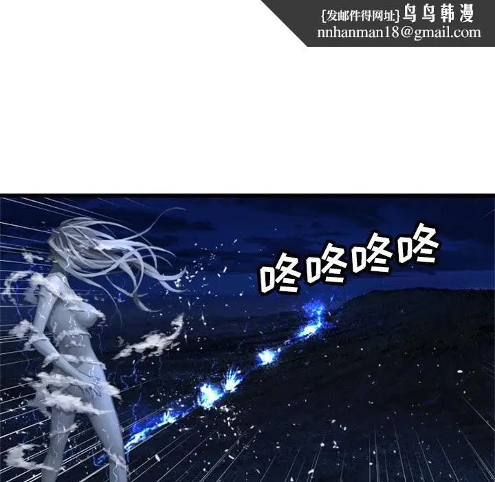 漫画《她的召唤兽》第15章第42张图
