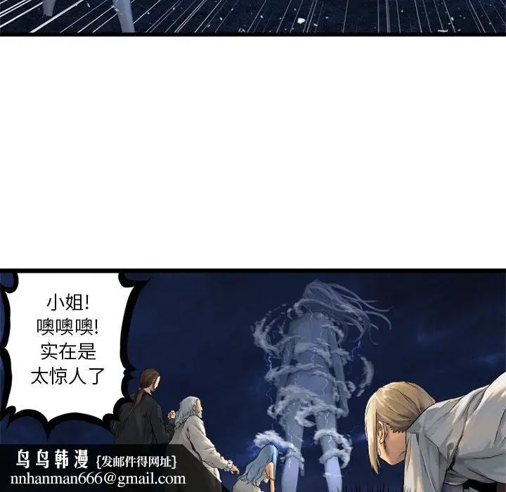 漫画《她的召唤兽》第15章第43张图