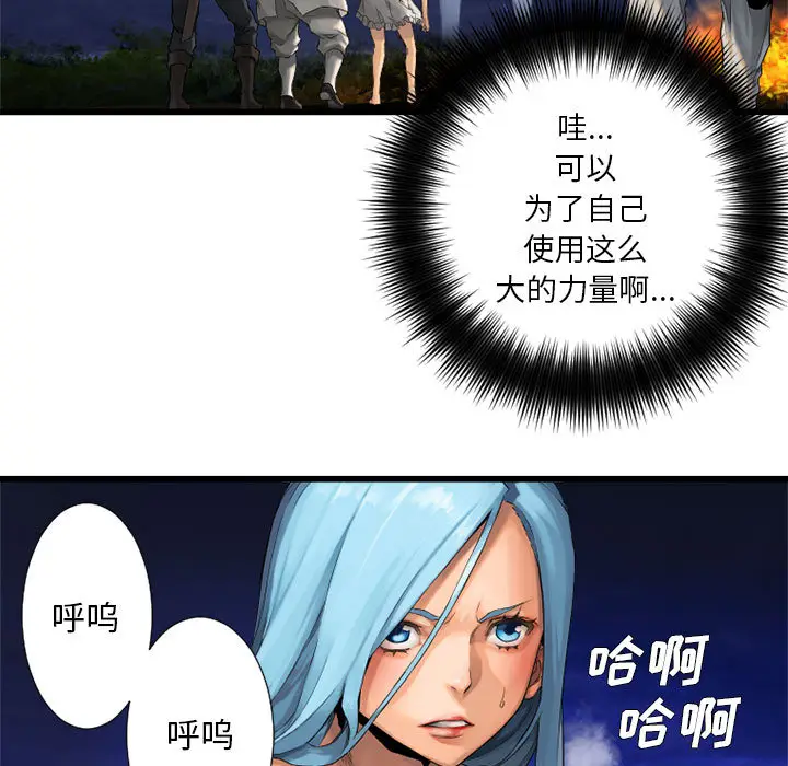 漫画《她的召唤兽》第15章第44张图