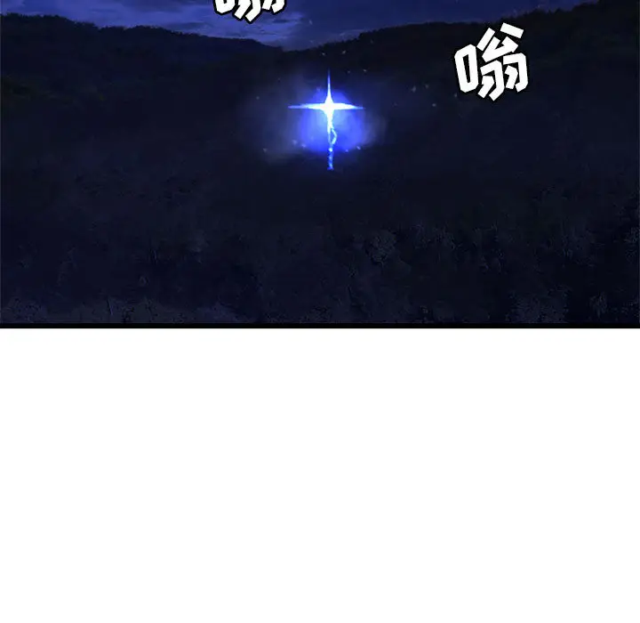 漫画《她的召唤兽》第15章第48张图
