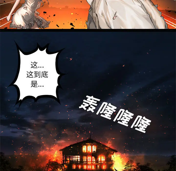 漫画《她的召唤兽》第15章第5张图