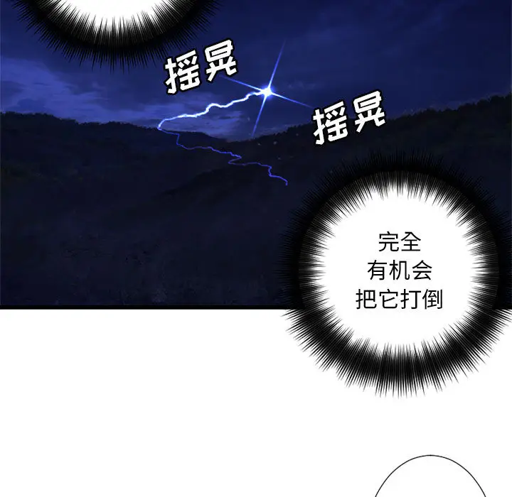 漫画《她的召唤兽》第15章第50张图