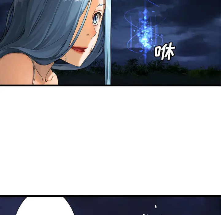 漫画《她的召唤兽》第15章第55张图
