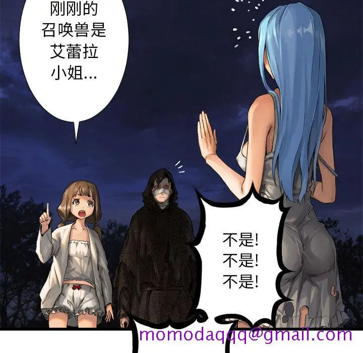 漫画《她的召唤兽》第15章第56张图