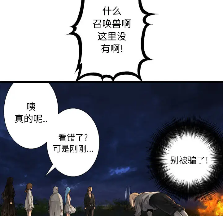 漫画《她的召唤兽》第15章第57张图