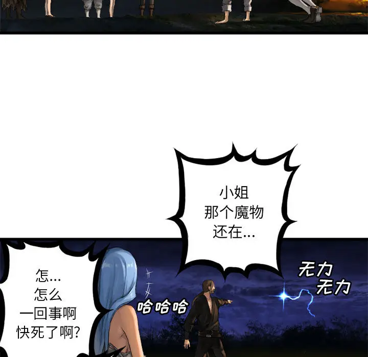 漫画《她的召唤兽》第15章第58张图