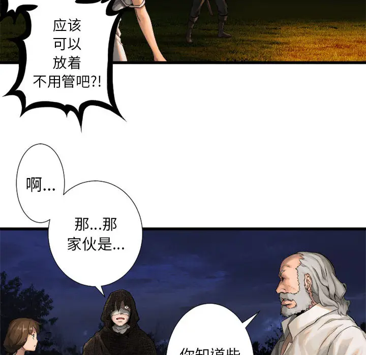 漫画《她的召唤兽》第15章第59张图