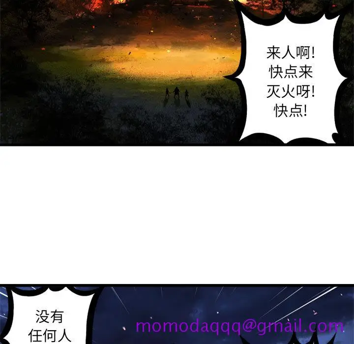 漫画《她的召唤兽》第15章第6张图