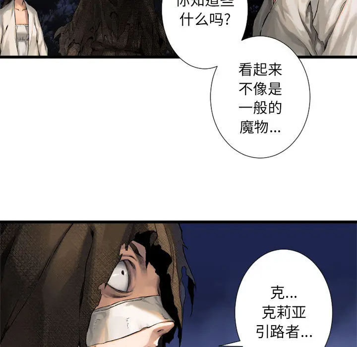 漫画《她的召唤兽》第15章第60张图