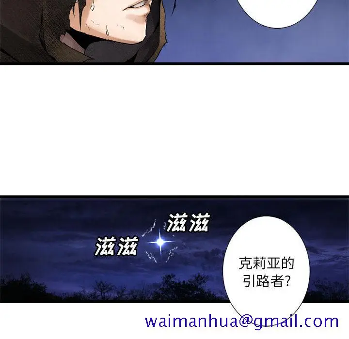 漫画《她的召唤兽》第15章第61张图