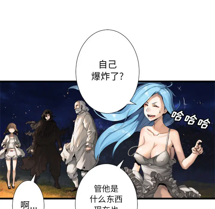 漫画《她的召唤兽》第15章第63张图