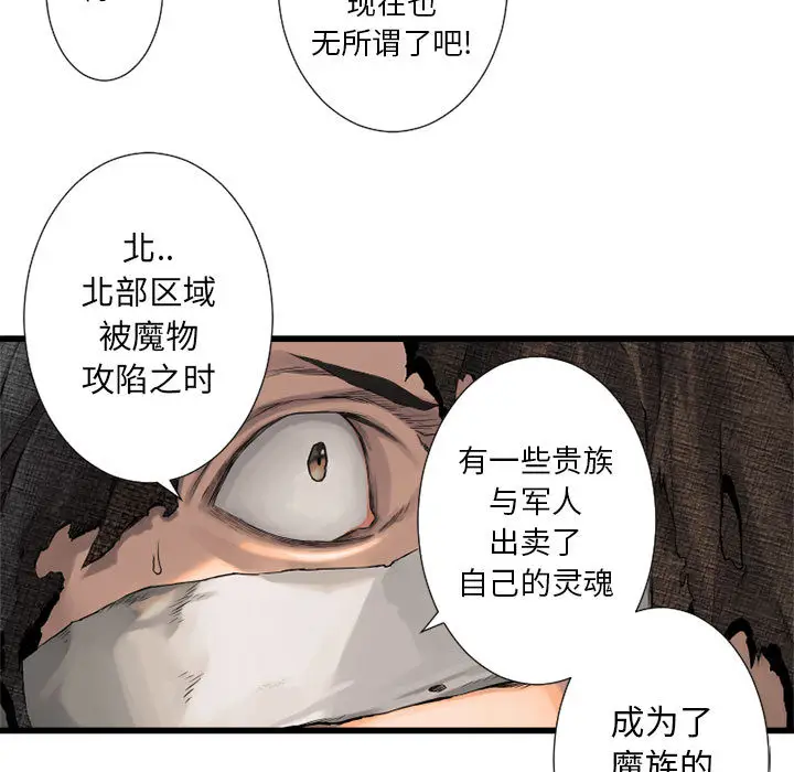 漫画《她的召唤兽》第15章第64张图
