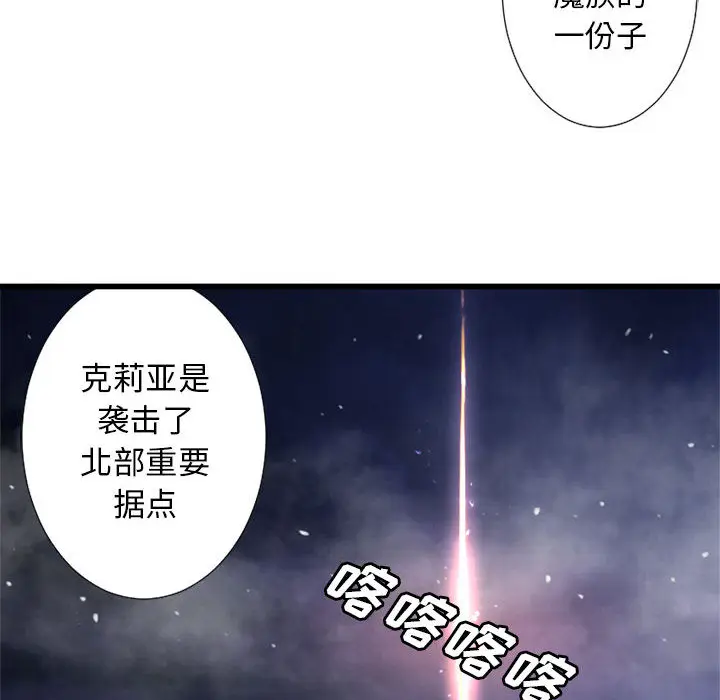 漫画《她的召唤兽》第15章第65张图