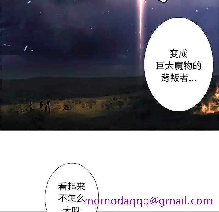 漫画《她的召唤兽》第15章第66张图