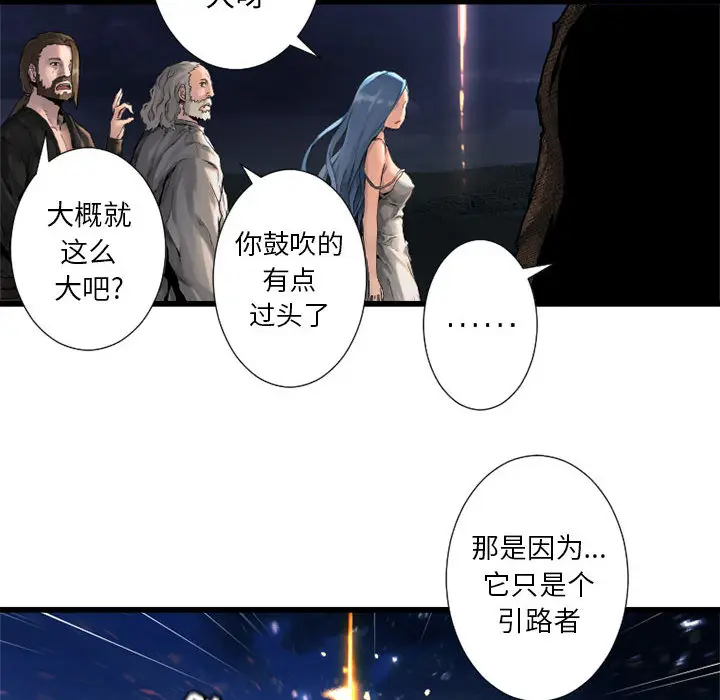 漫画《她的召唤兽》第15章第67张图